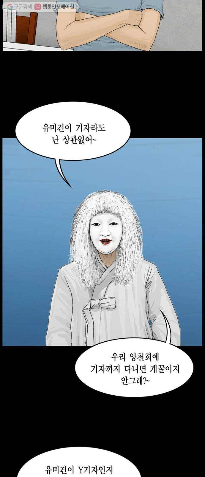 아도나이 79화 33
