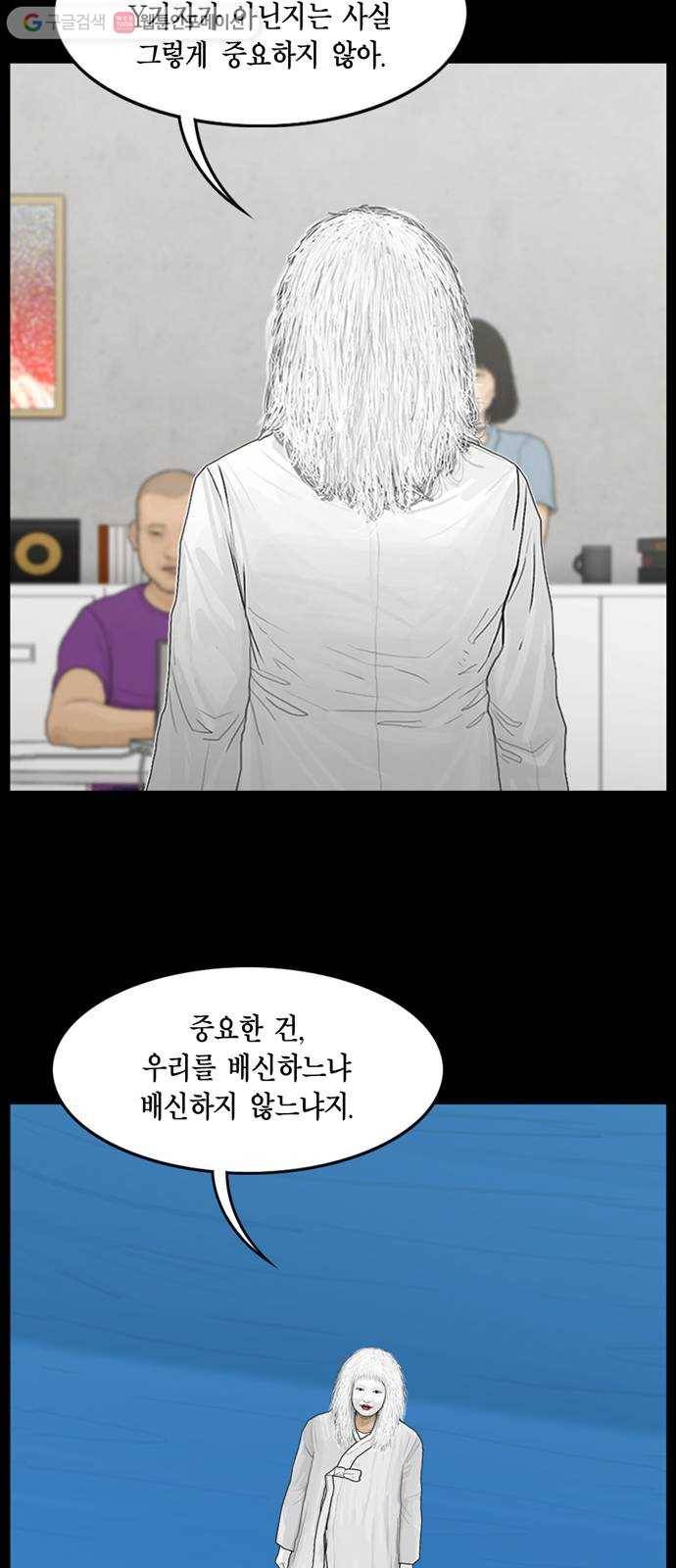아도나이 79화 34
