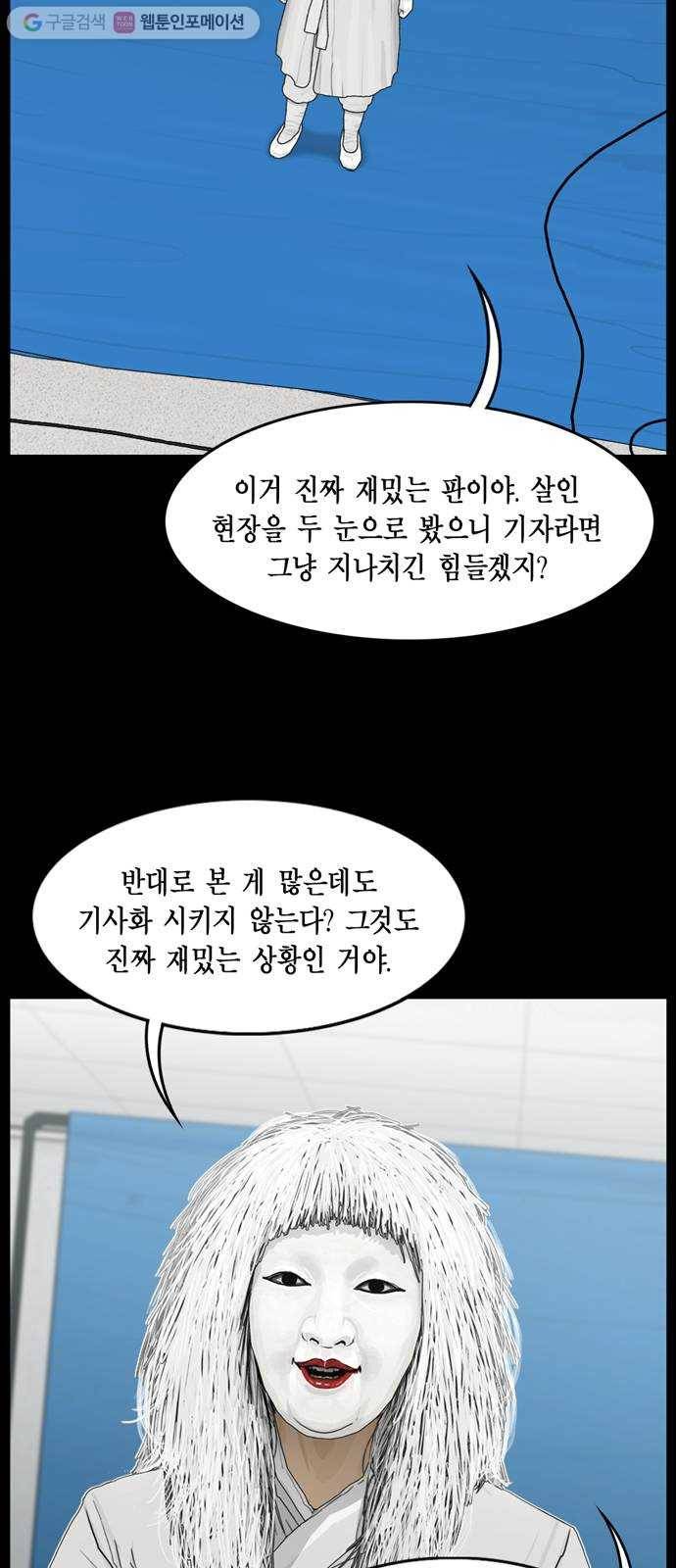 아도나이 79화 35