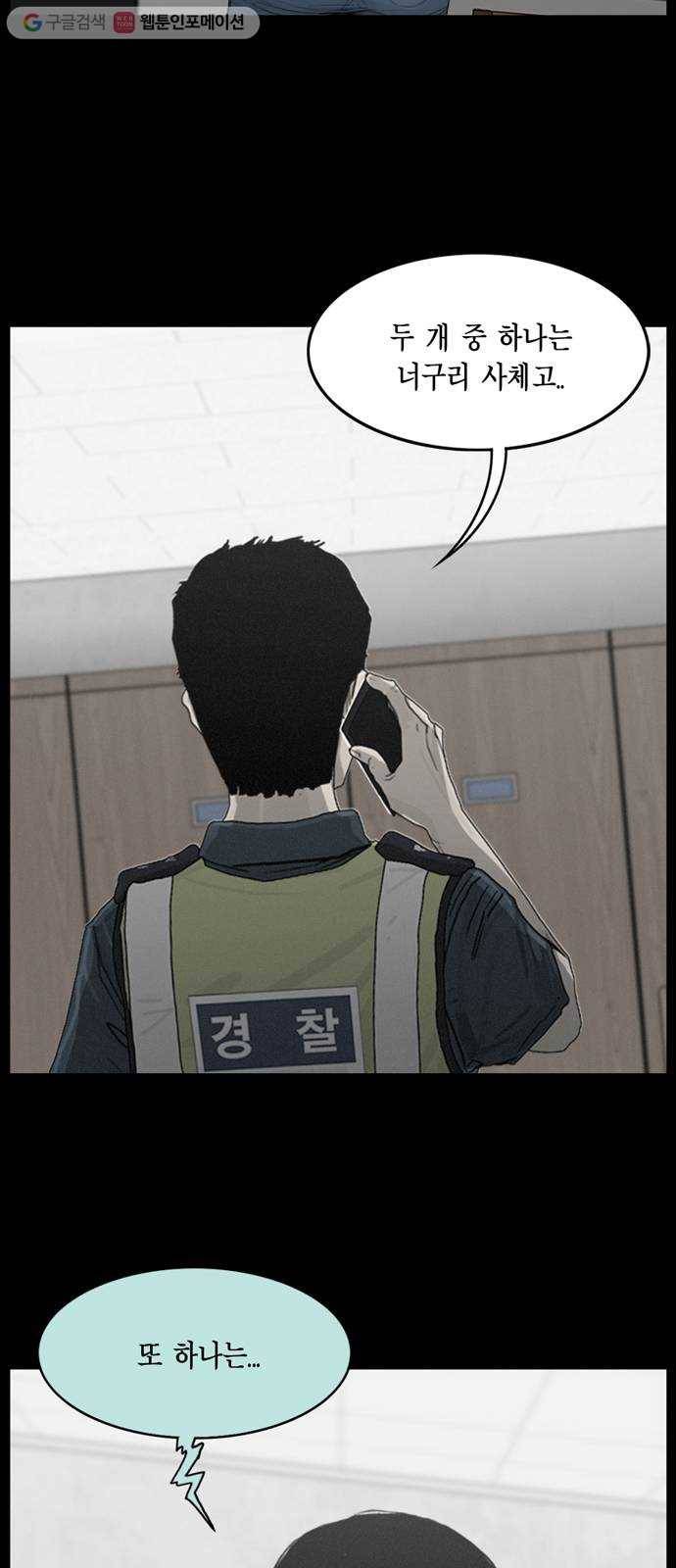 아도나이 90화 3