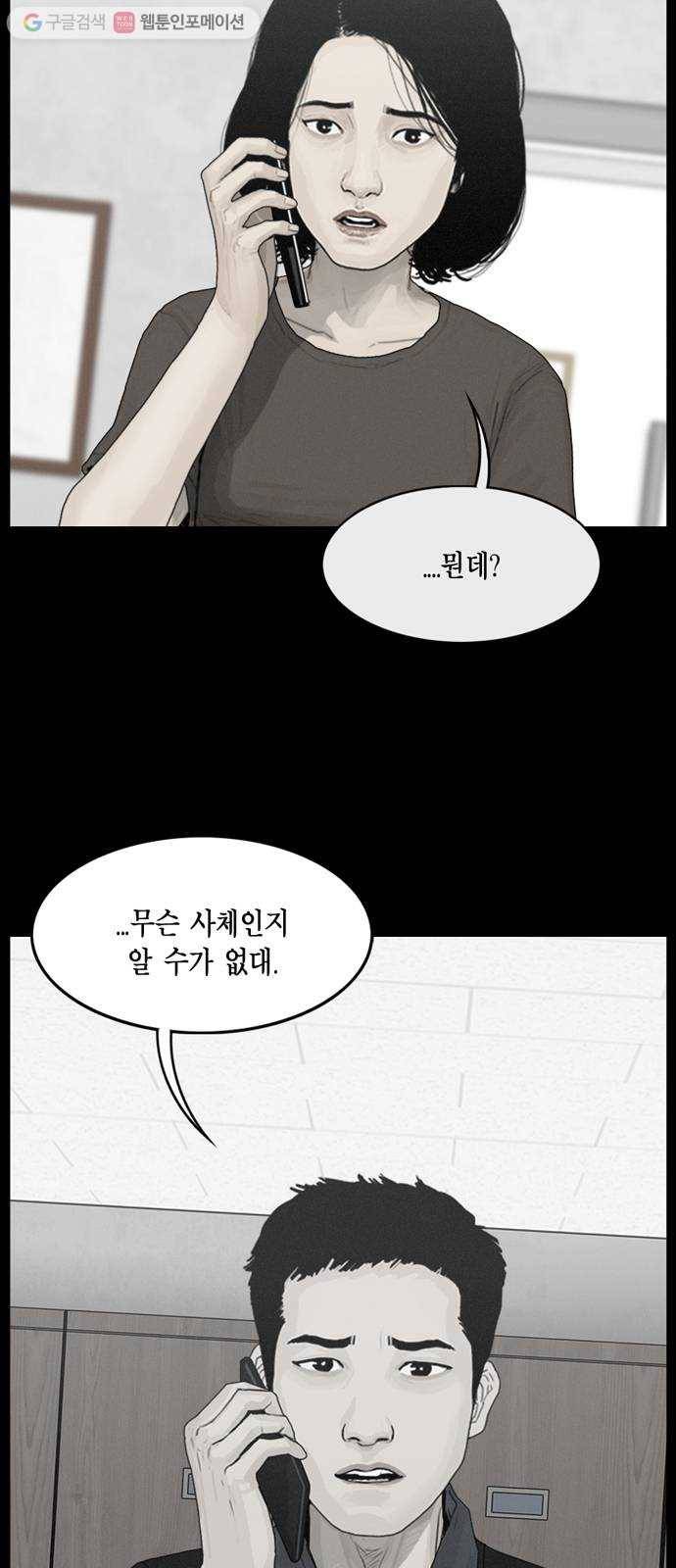 아도나이 90화 4