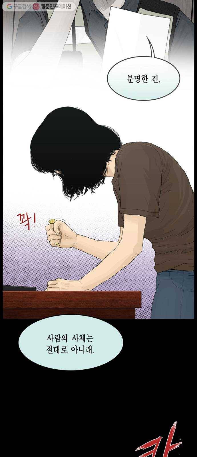 아도나이 90화 5