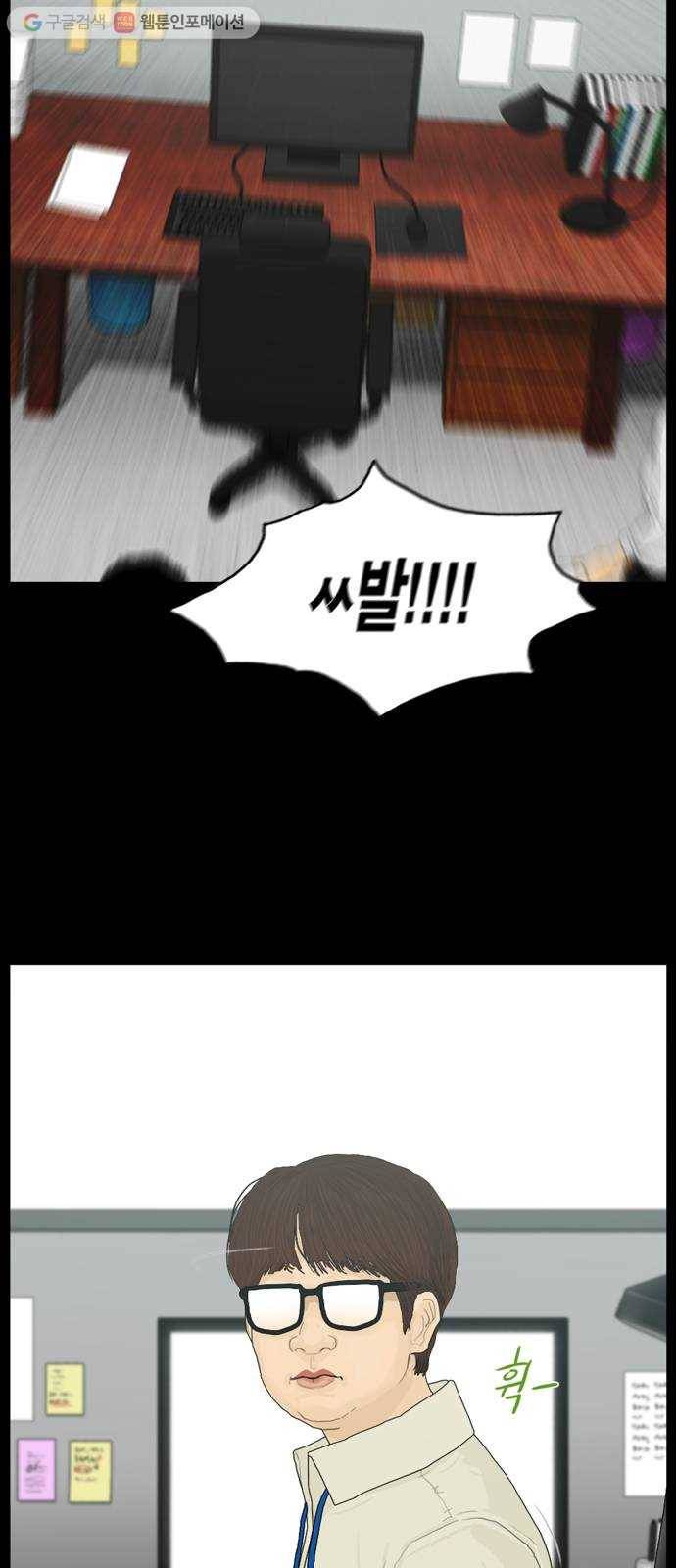 아도나이 90화 7