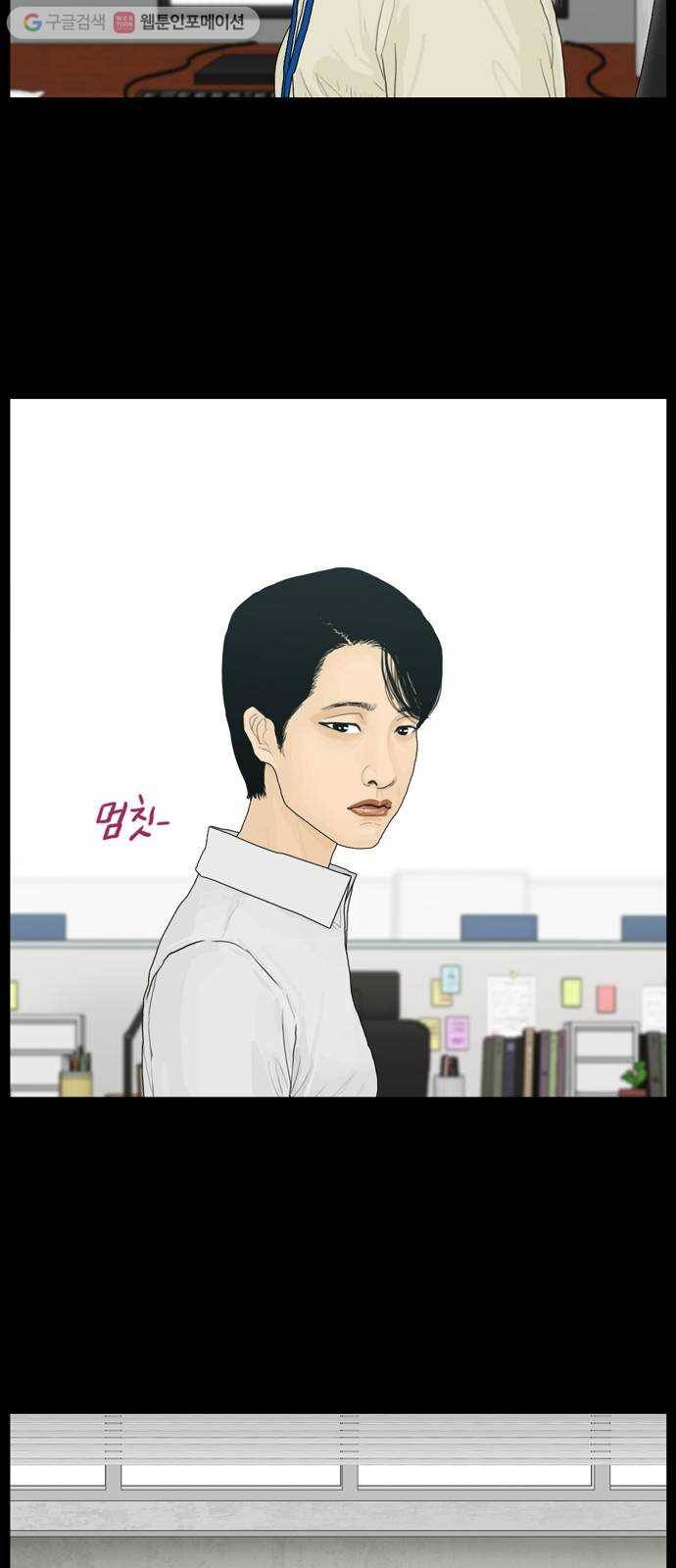 아도나이 90화 8