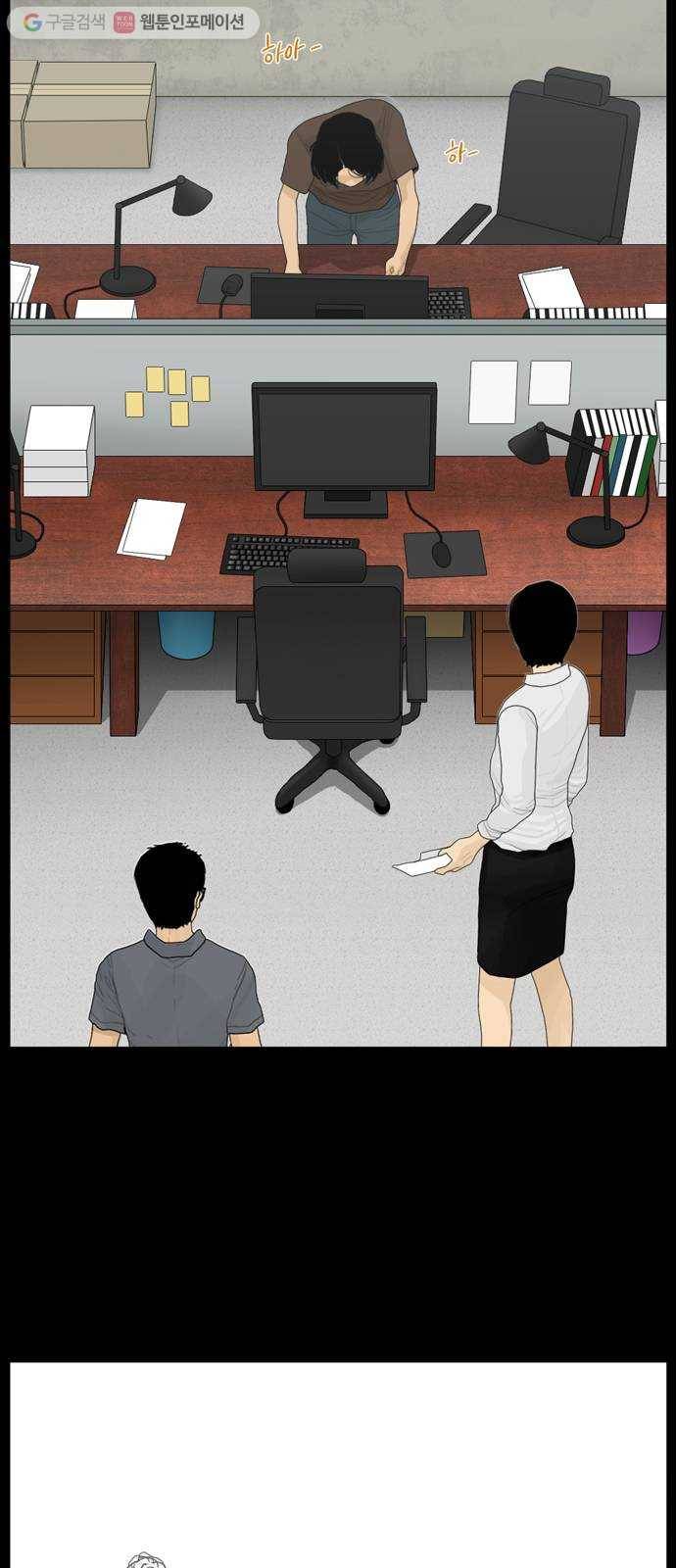 아도나이 90화 9