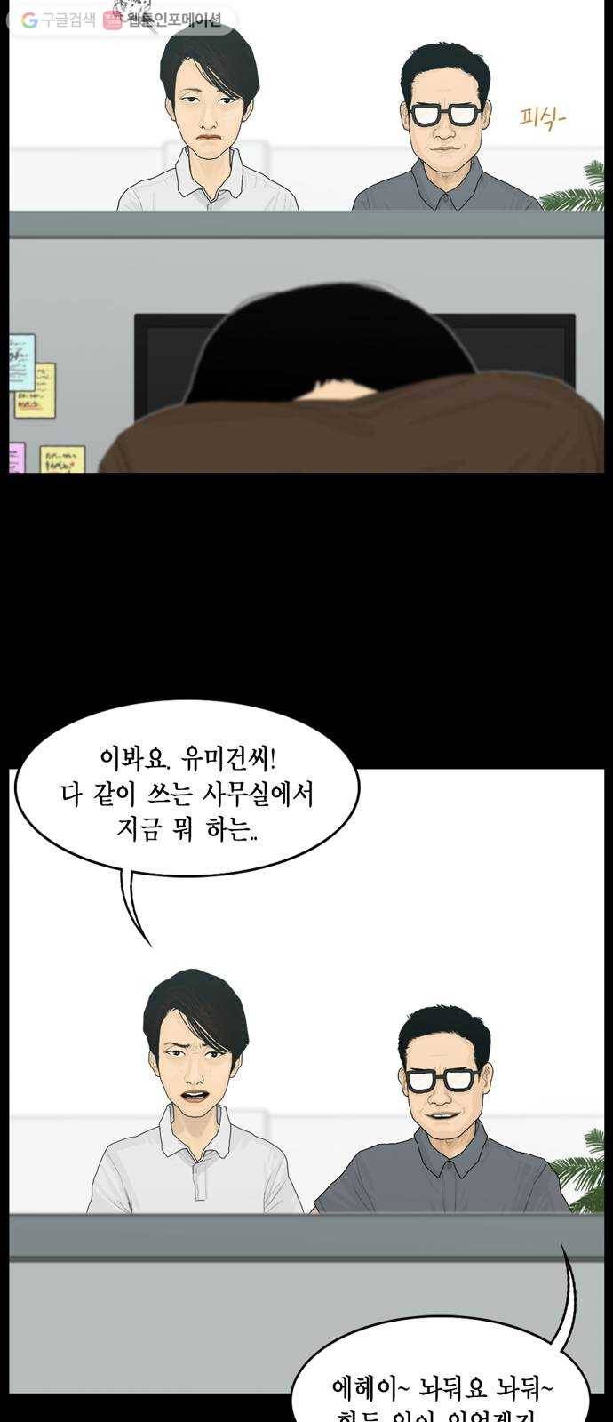 아도나이 90화 10