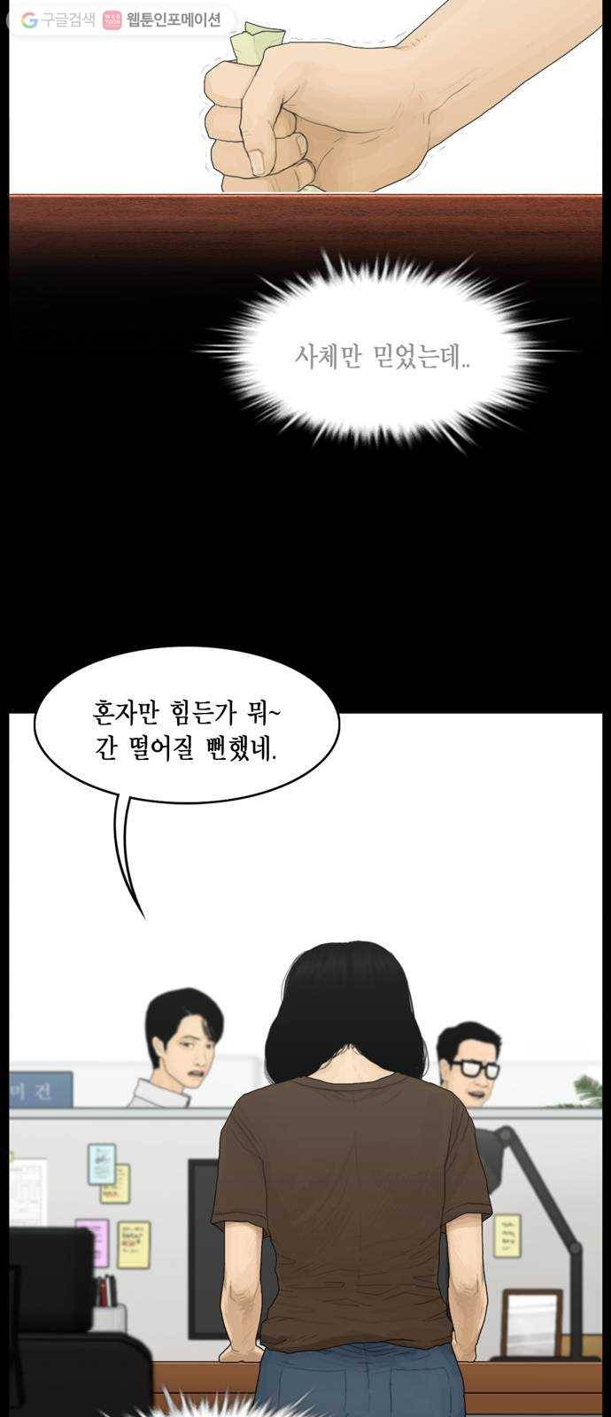 아도나이 90화 12