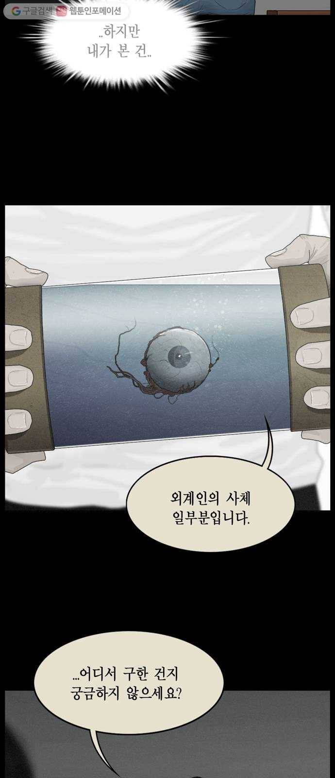 아도나이 90화 13