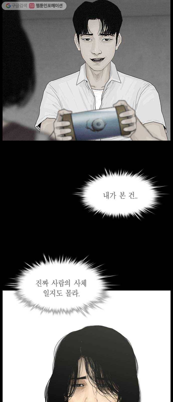 아도나이 90화 14