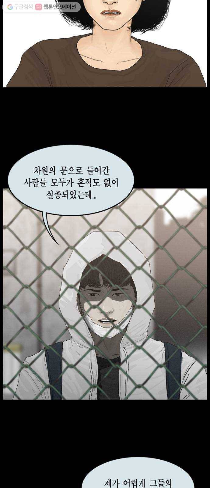 아도나이 90화 15