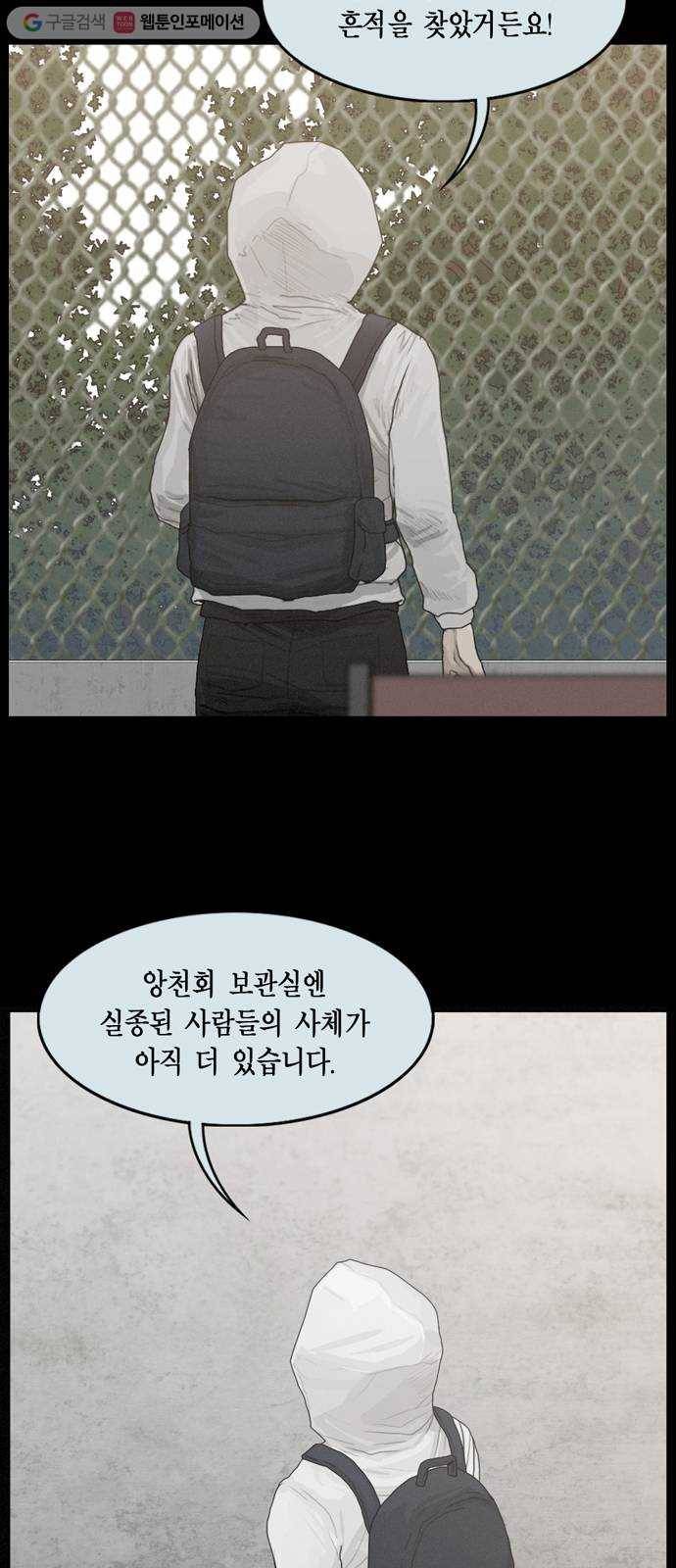 아도나이 90화 16