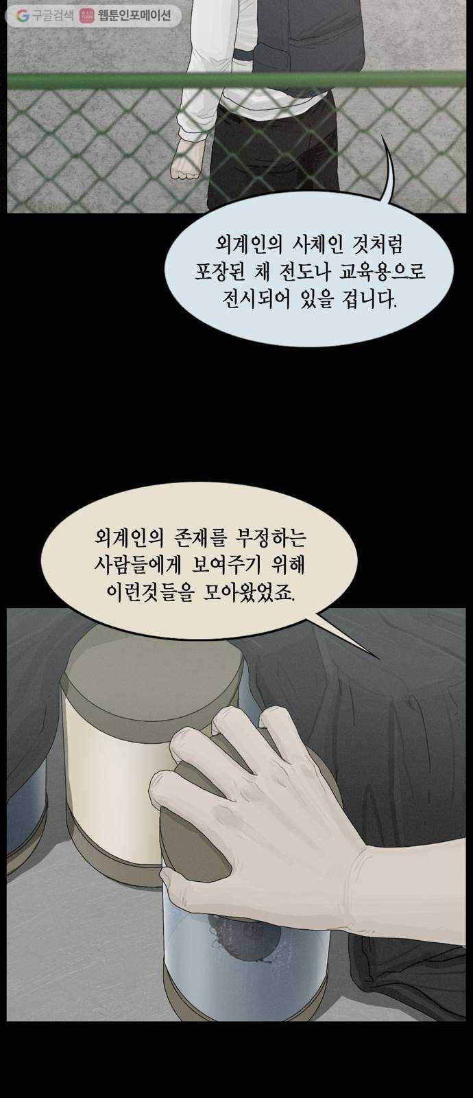 아도나이 90화 17