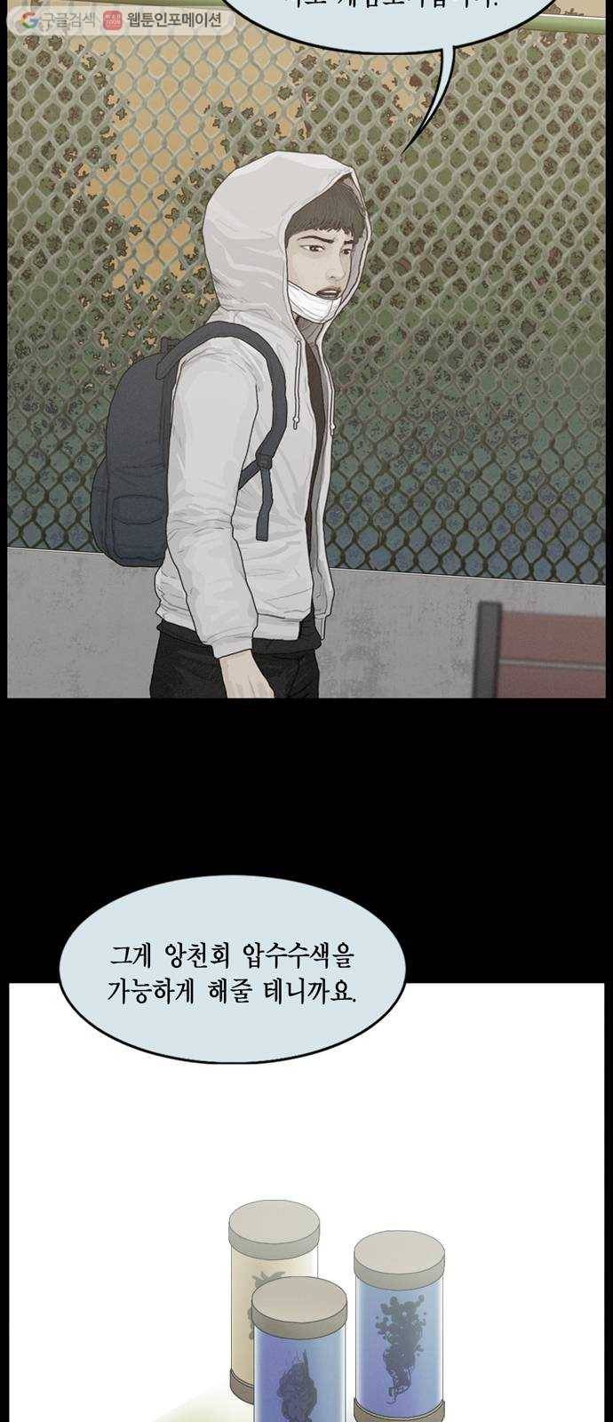 아도나이 90화 19