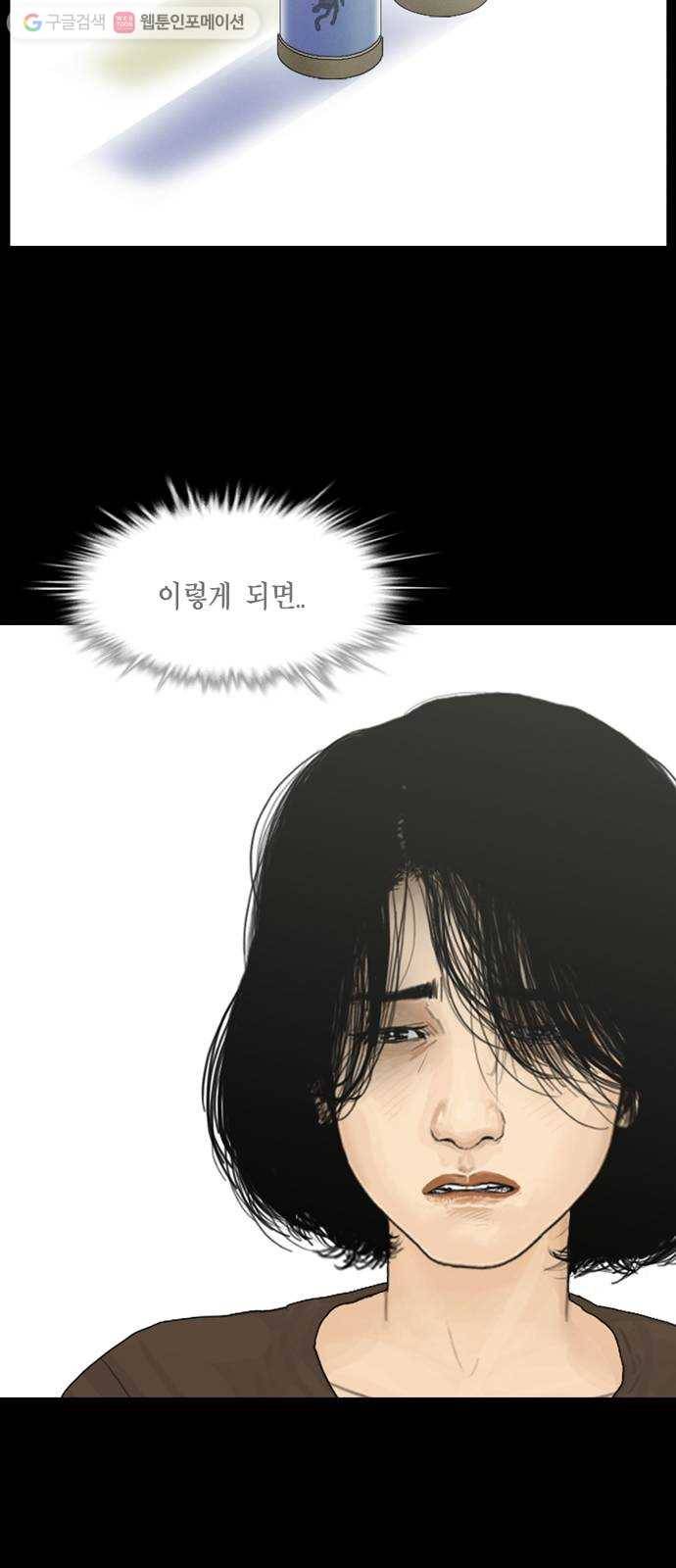아도나이 90화 20