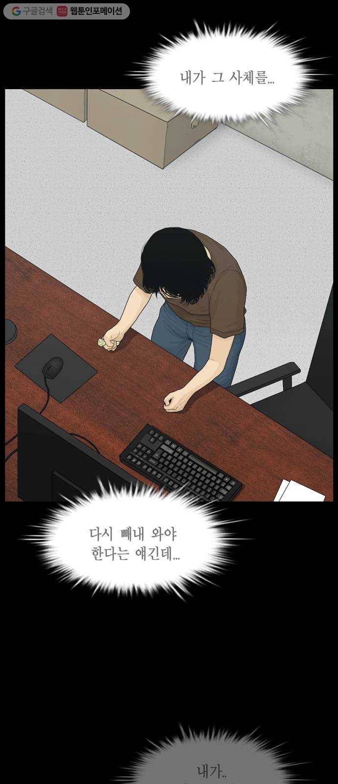 아도나이 90화 21