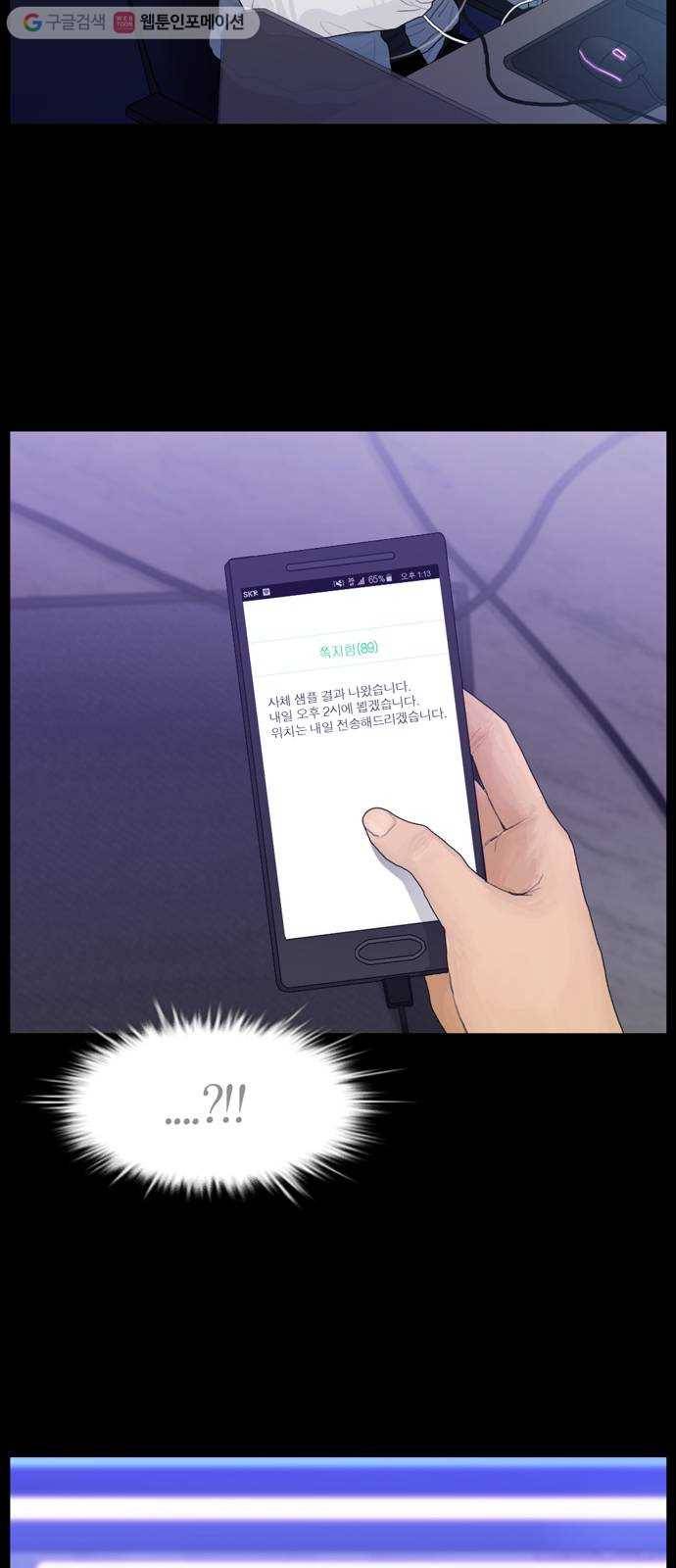 아도나이 90화 25