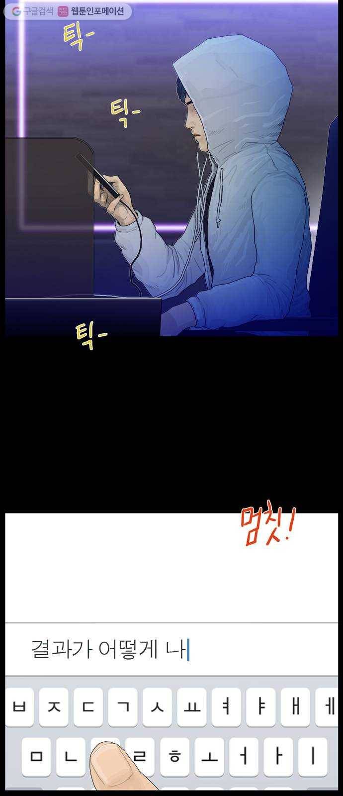 아도나이 90화 26