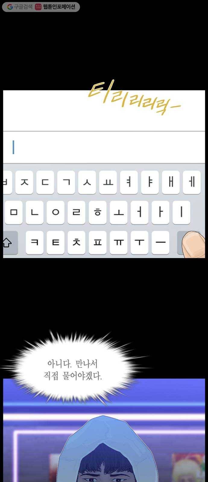 아도나이 90화 27