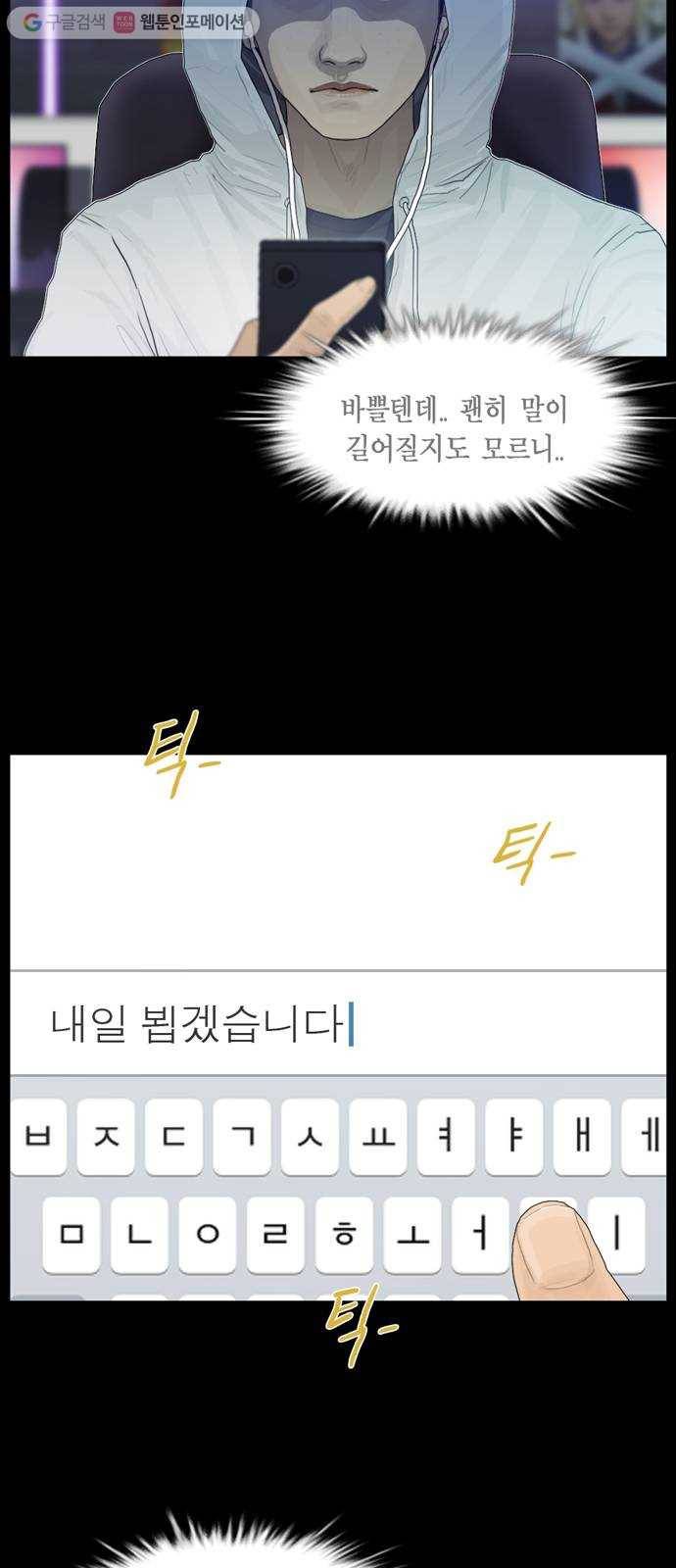 아도나이 90화 28