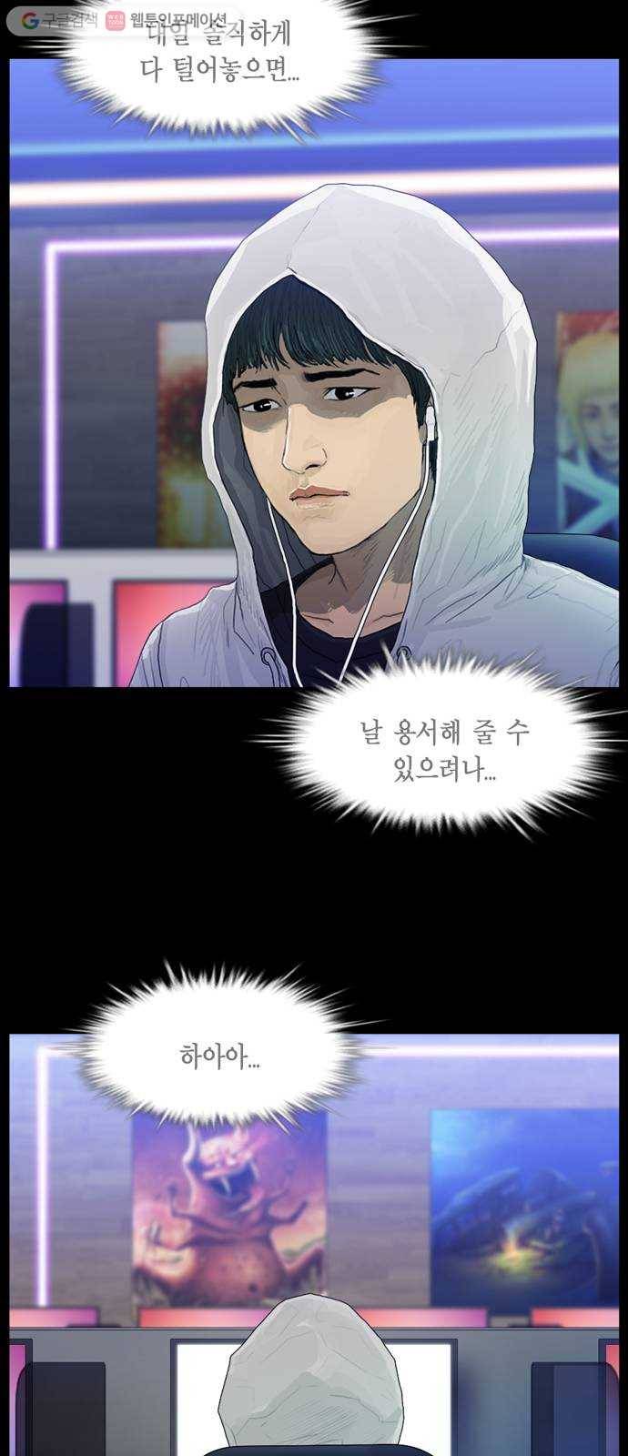 아도나이 90화 29