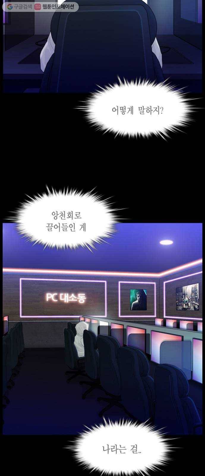 아도나이 90화 30