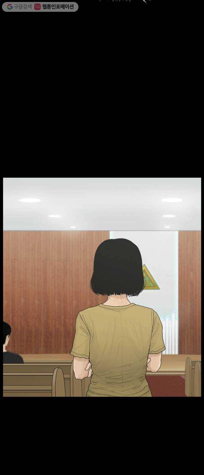 아도나이 90화 31