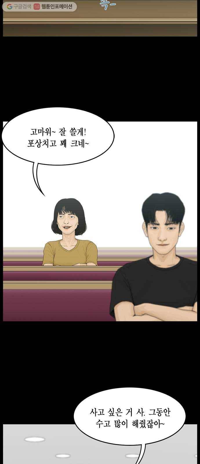 아도나이 90화 33