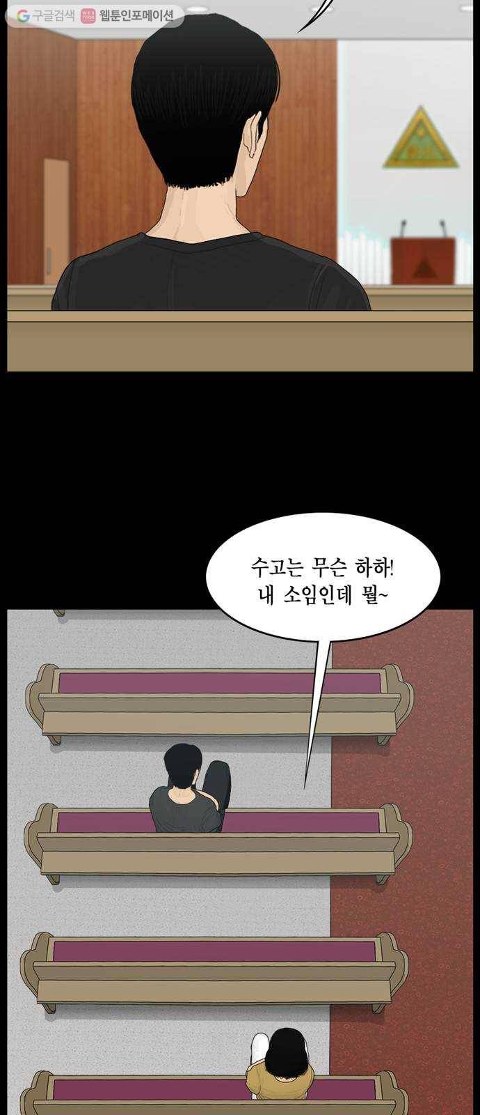 아도나이 90화 34