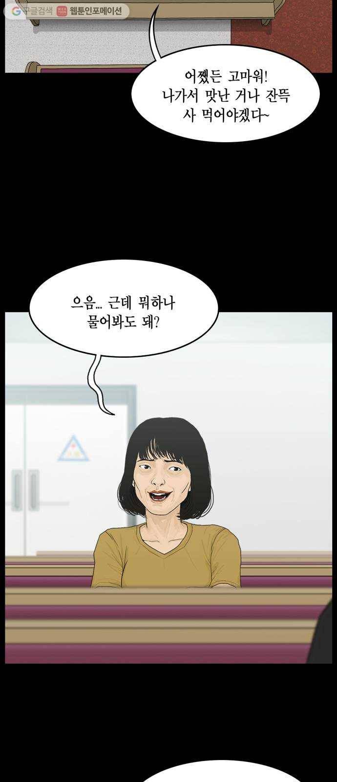 아도나이 90화 35