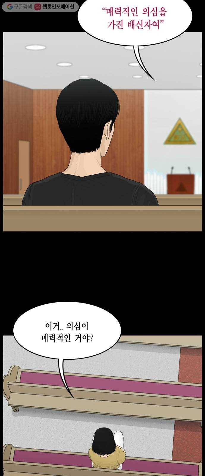 아도나이 90화 36