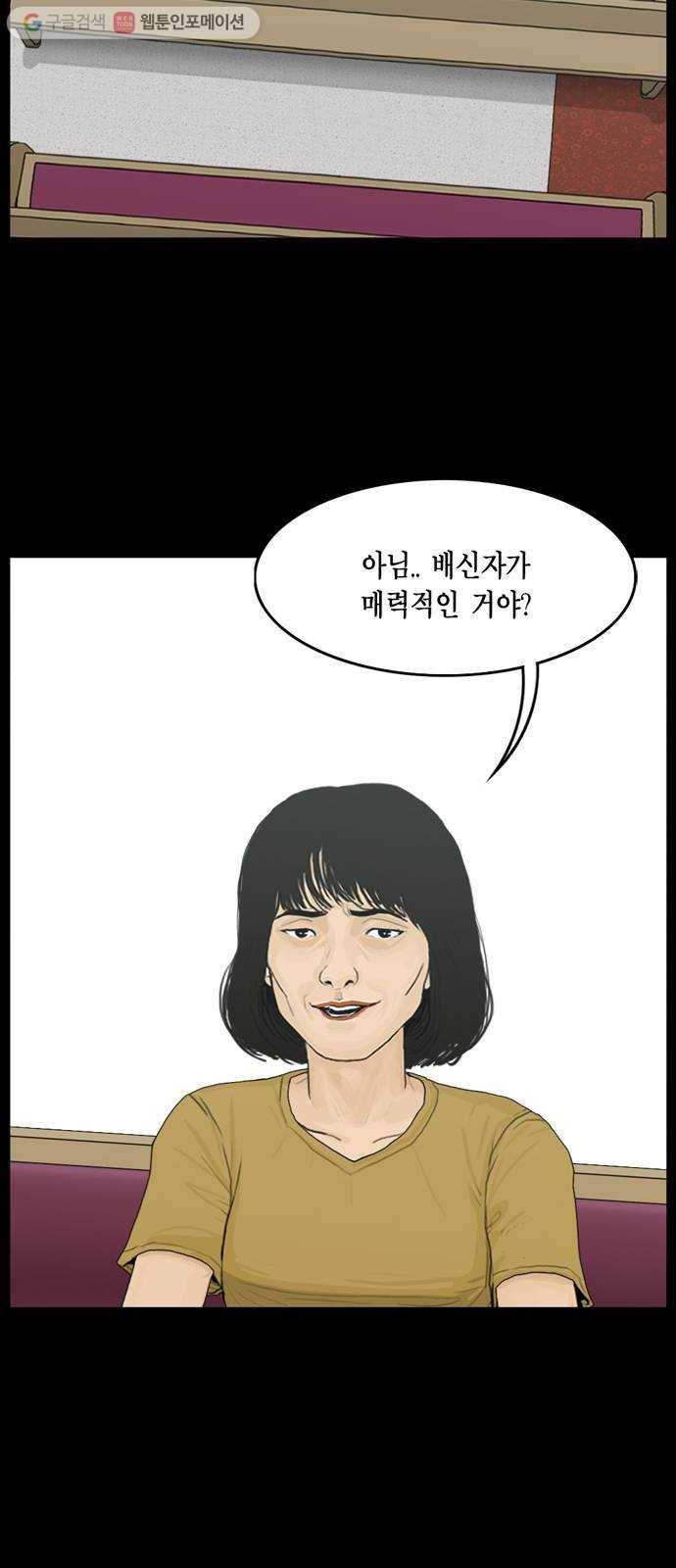 아도나이 90화 37