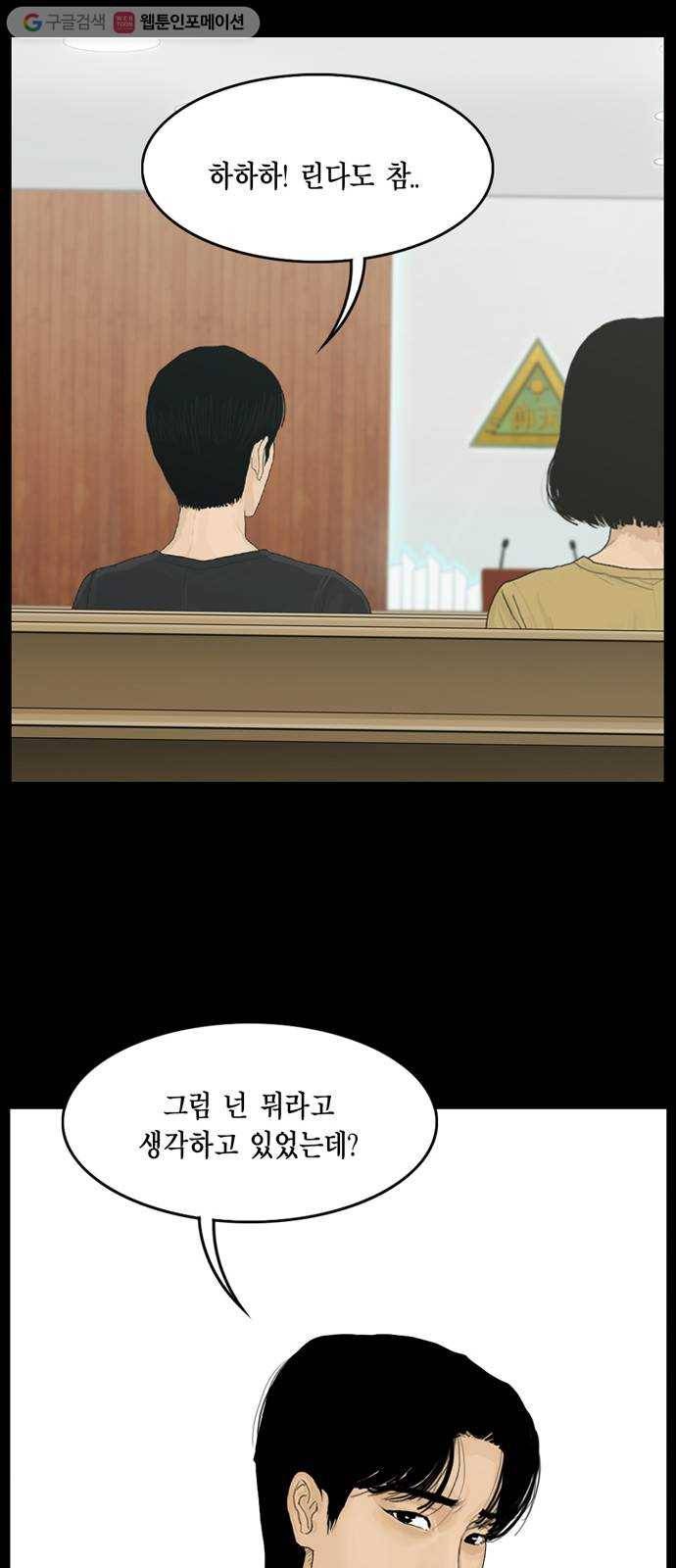 아도나이 90화 38