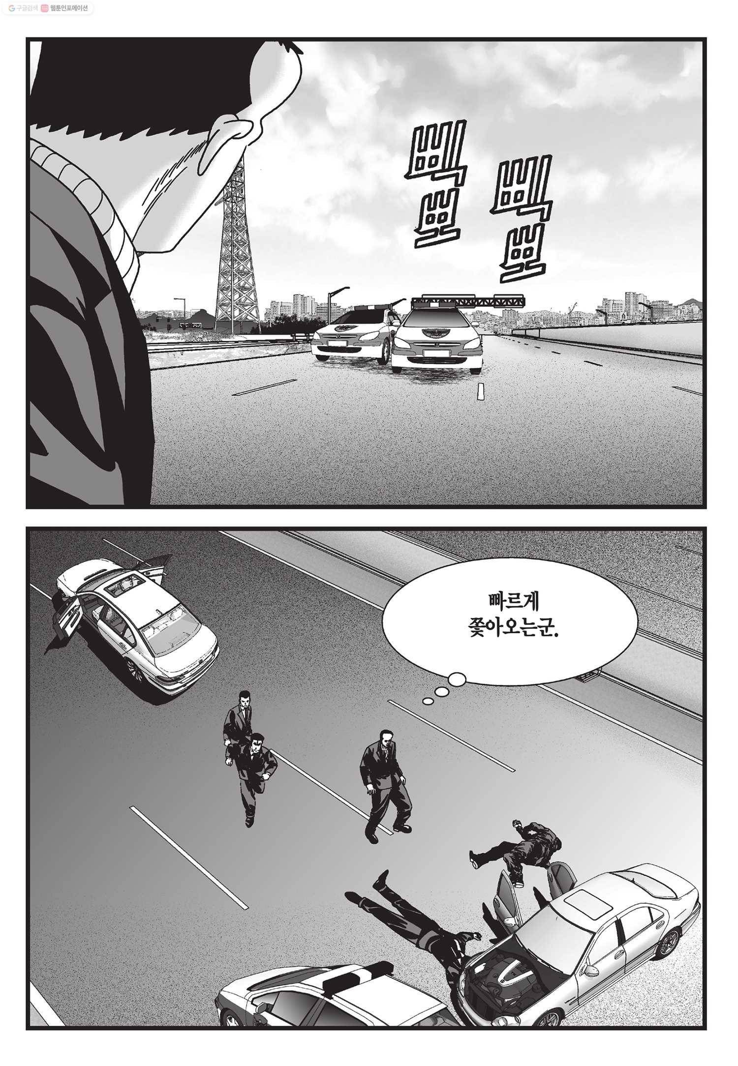 도시정벌 11부 22화 14