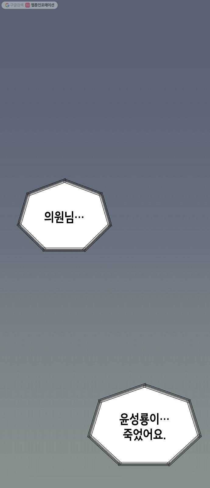 시효완성 20화 1