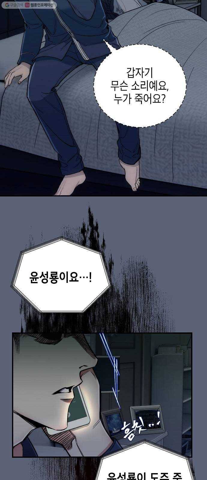 시효완성 20화 3