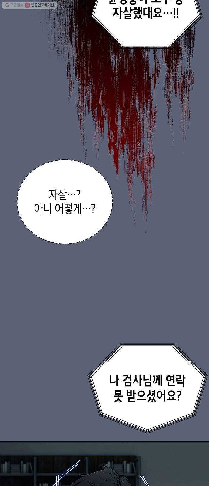 시효완성 20화 4