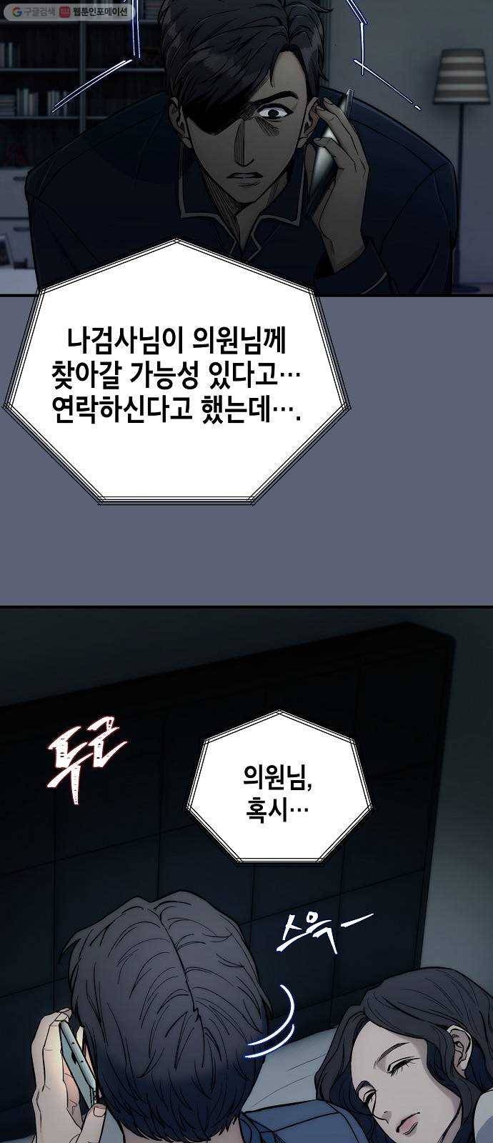 시효완성 20화 5