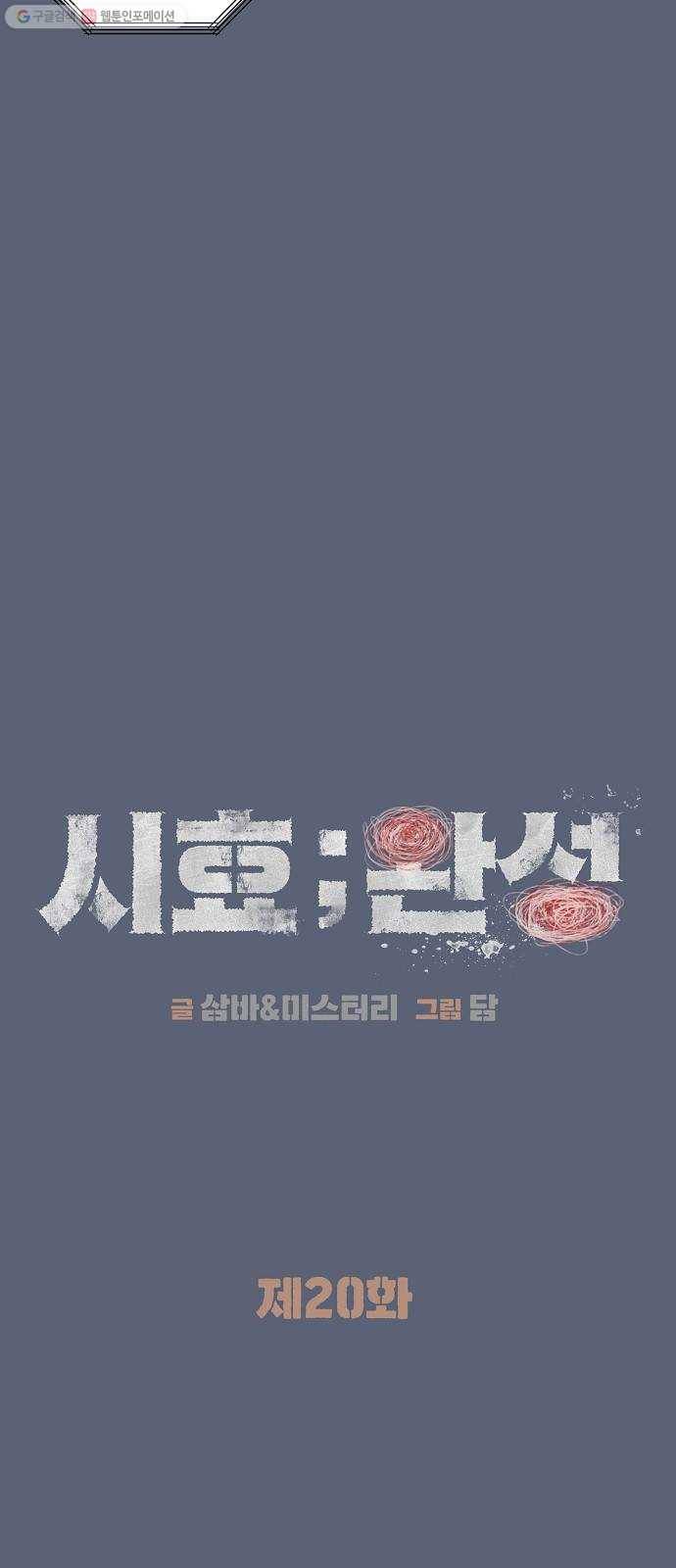 시효완성 20화 7