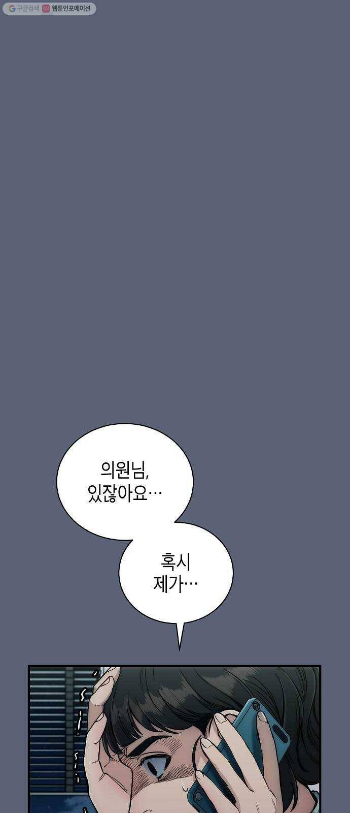 시효완성 20화 8