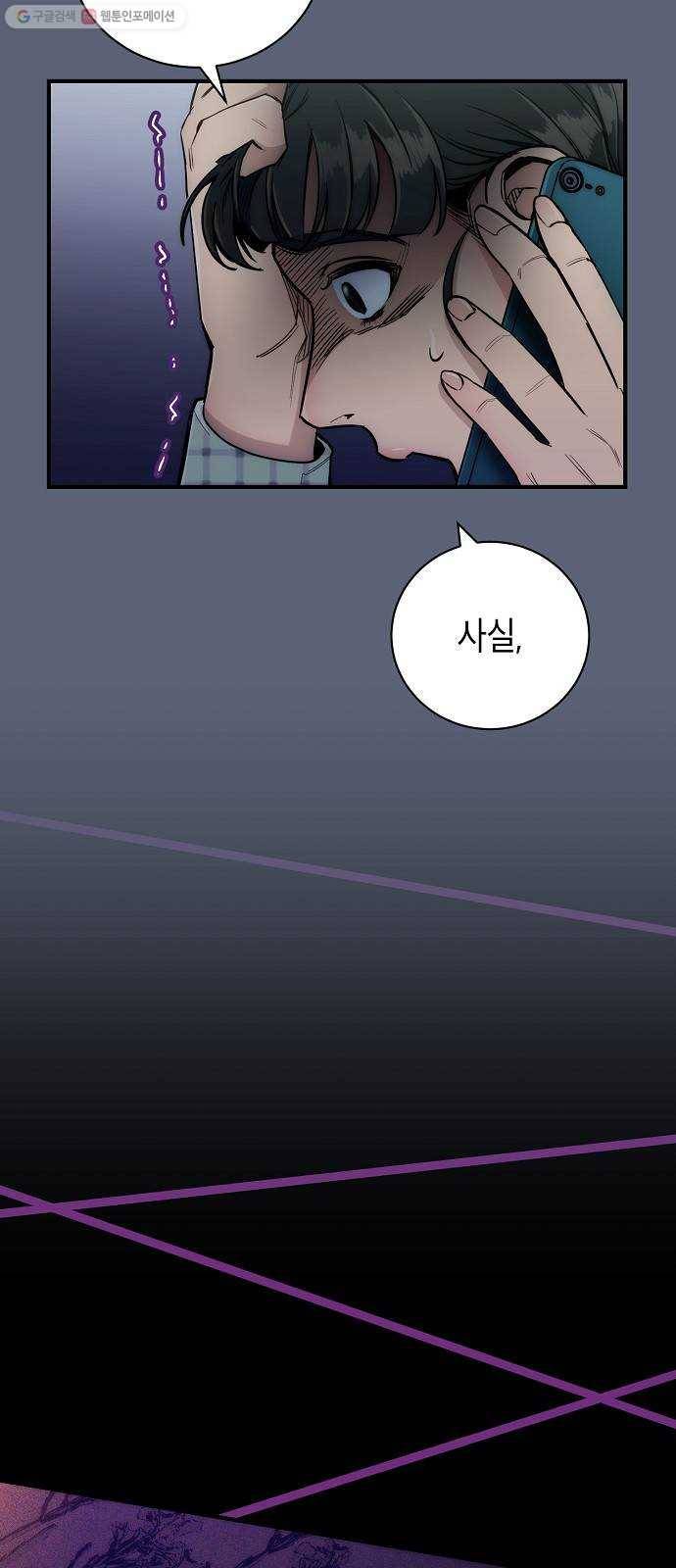 시효완성 20화 11