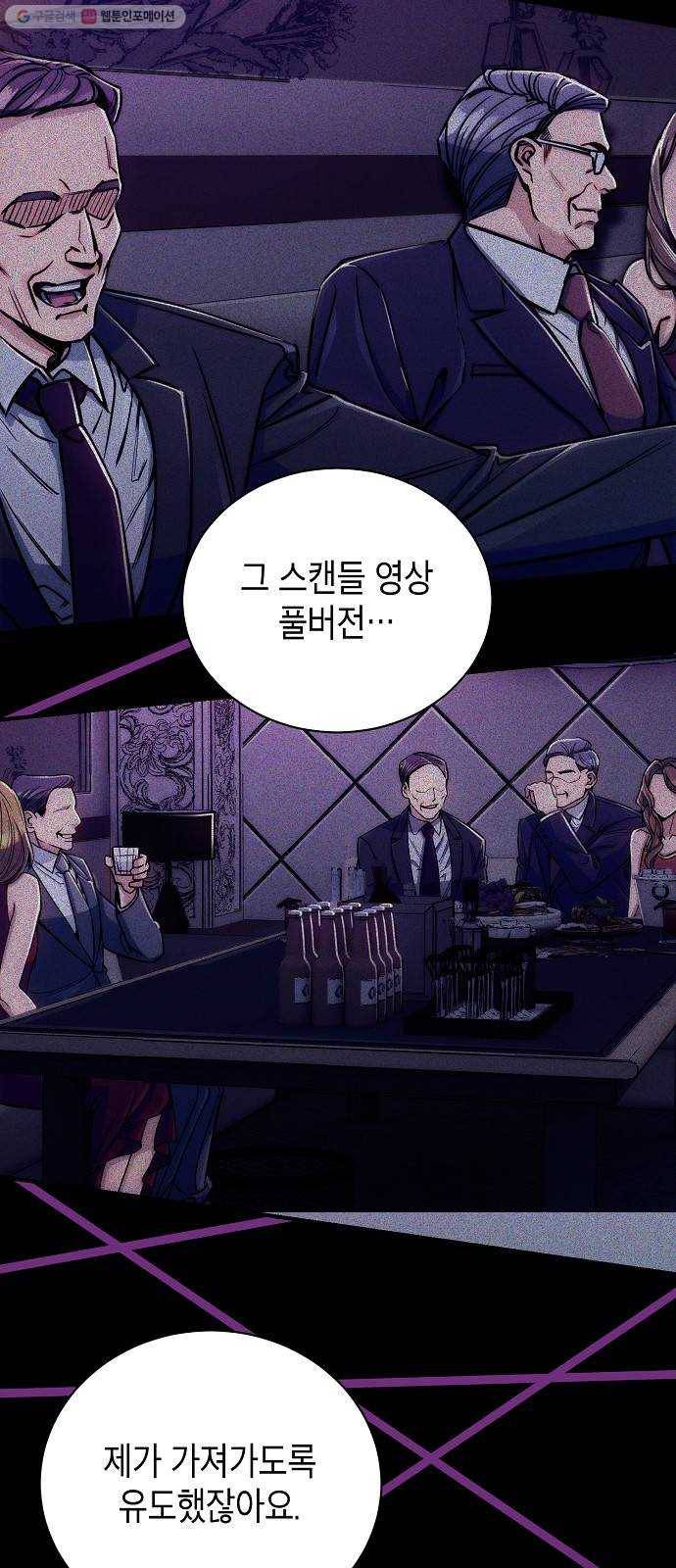 시효완성 20화 12