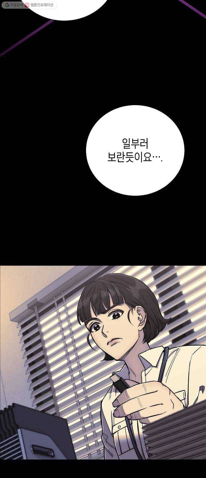 시효완성 20화 13