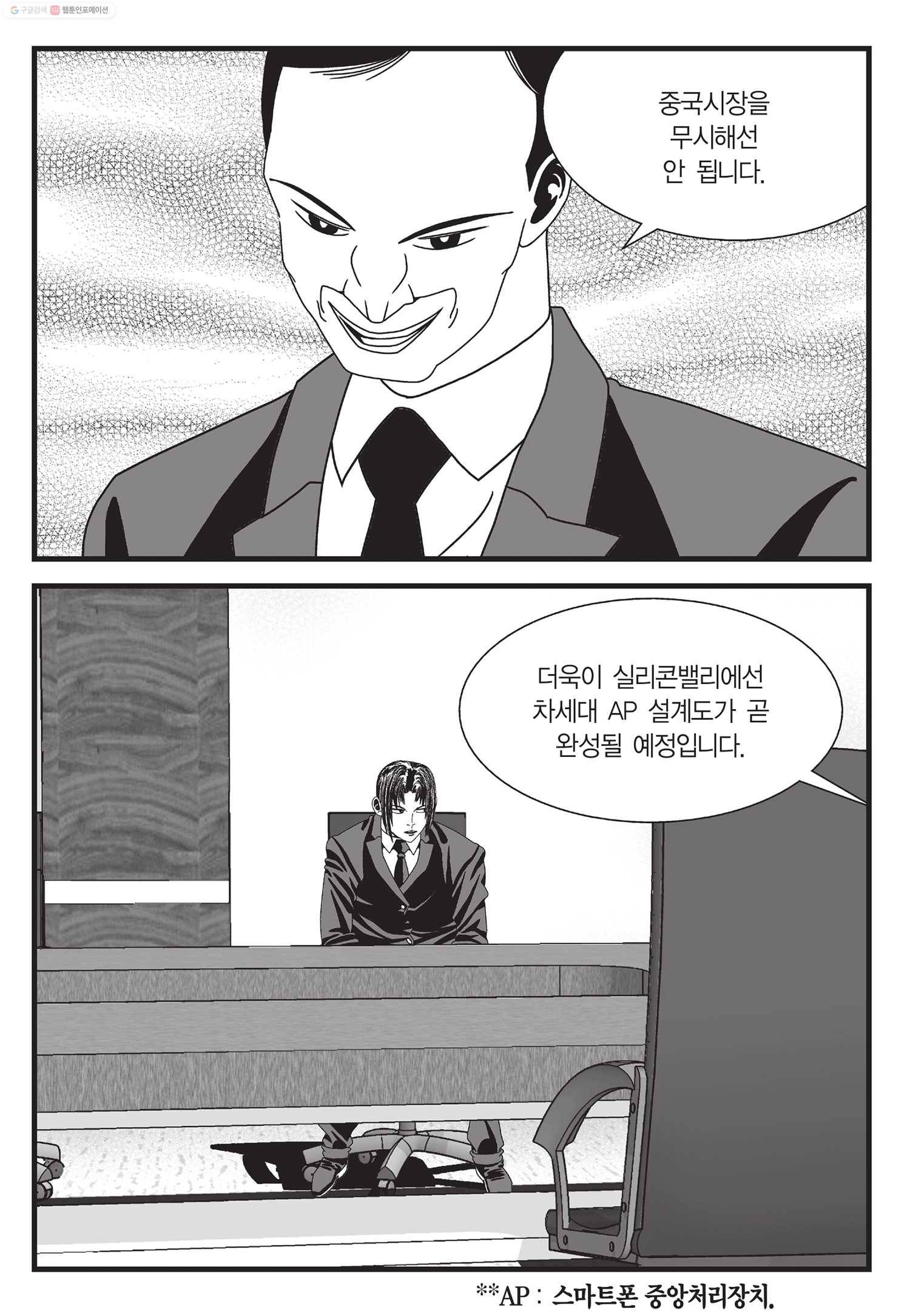 도시정벌 11부 30화 4