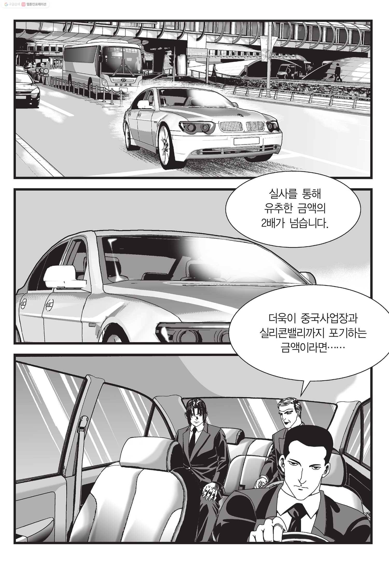 도시정벌 11부 30화 20