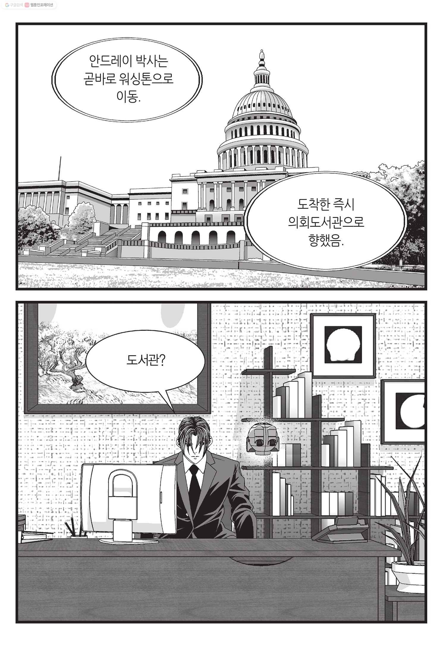 도시정벌 11부 30화 34