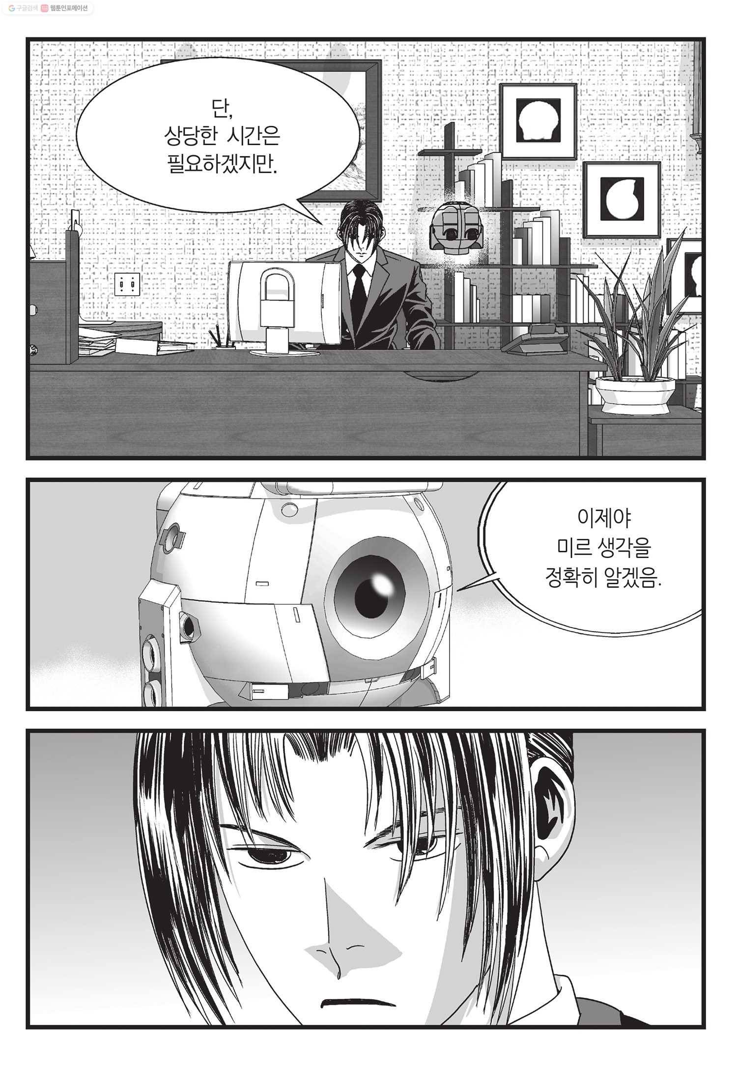 도시정벌 11부 30화 46