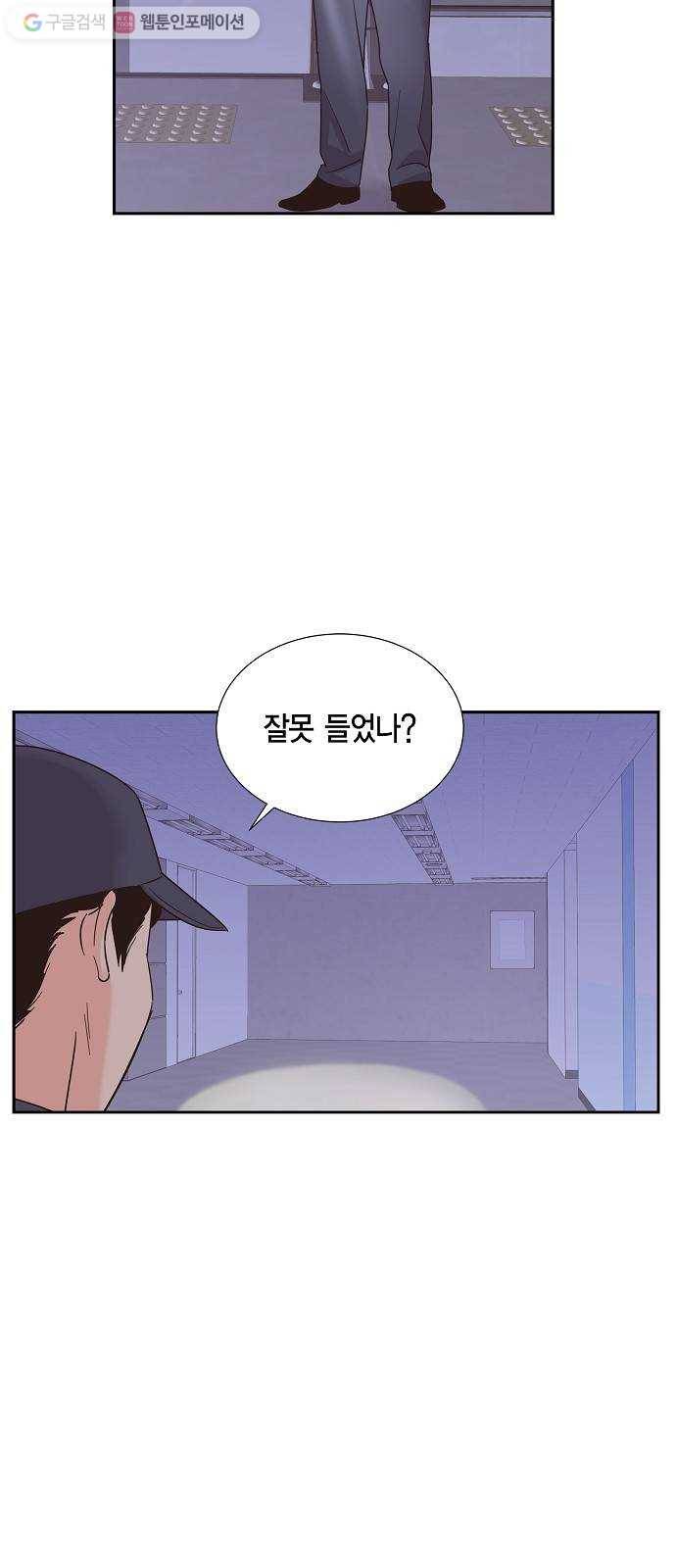 스캔들(네이버) 24화 2