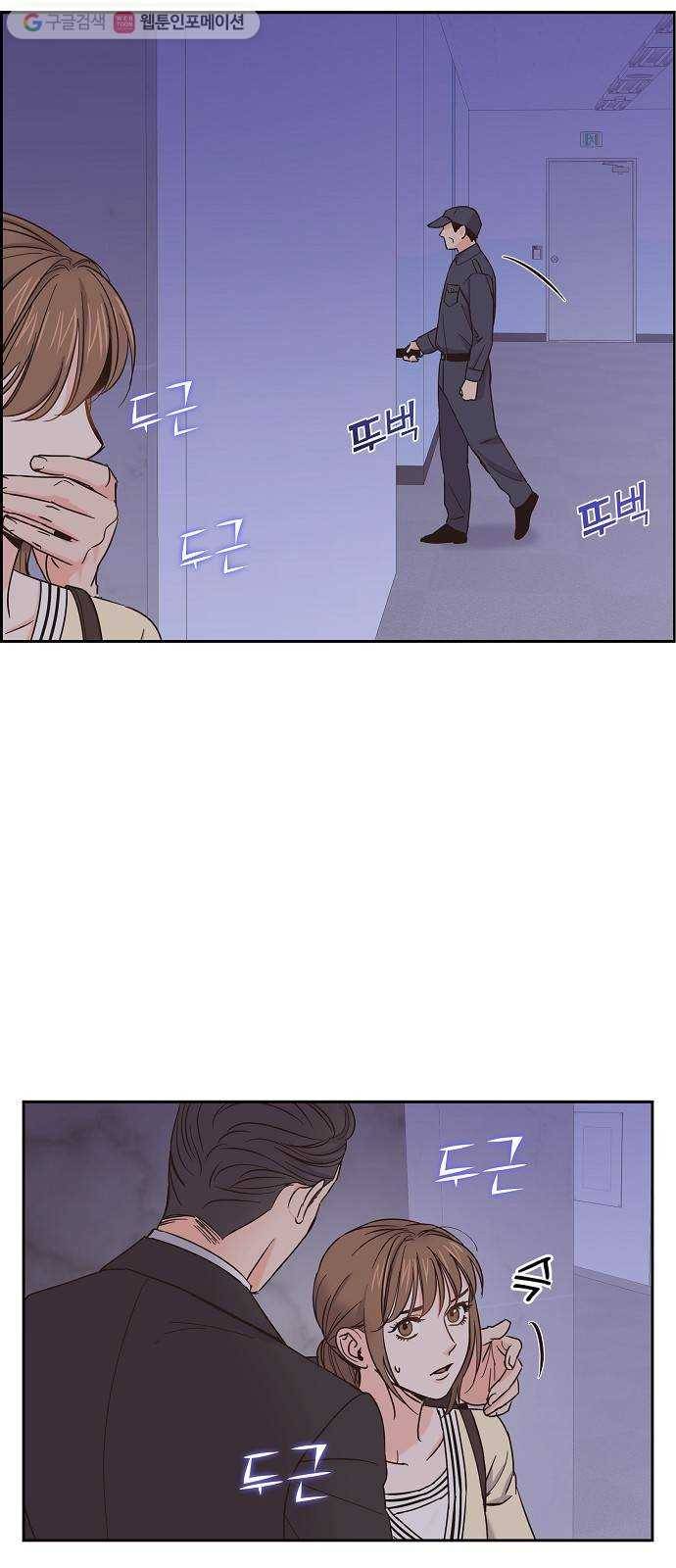 스캔들(네이버) 24화 3