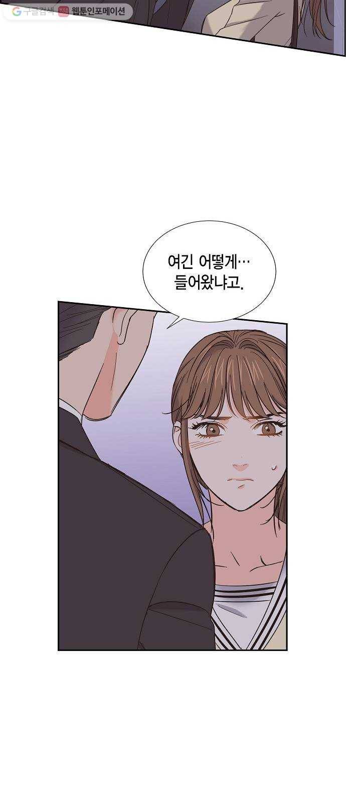 스캔들(네이버) 24화 7