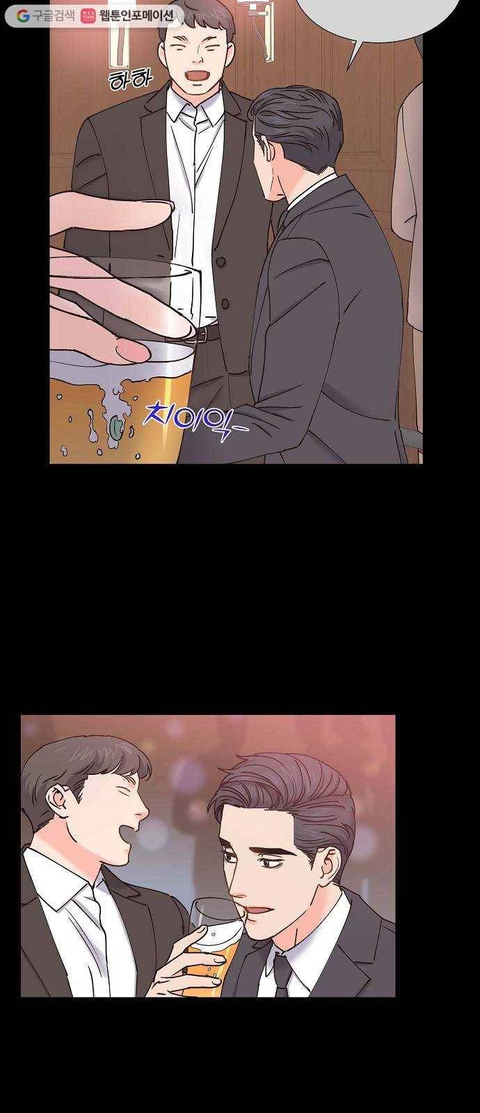 스캔들(네이버) 31화 2